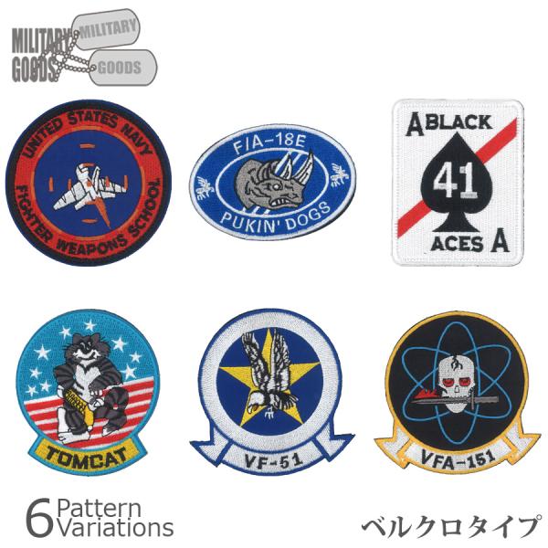 MILITARY GOODS（ミリタリーグッズ） U.S.NAVY レプリカ ベルクロパッチ 【メー...