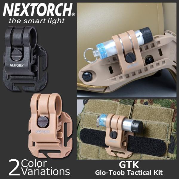 NEXTORCH（ネクストーチ） GTK GLO-TOOB Tactical Kit グローチューブ...