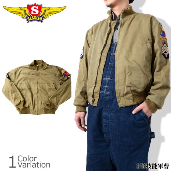 SESSLER（セスラ） 後期型 タンカース ジャケット ワッペン付 ”第一機甲師団/三等技能軍曹”...