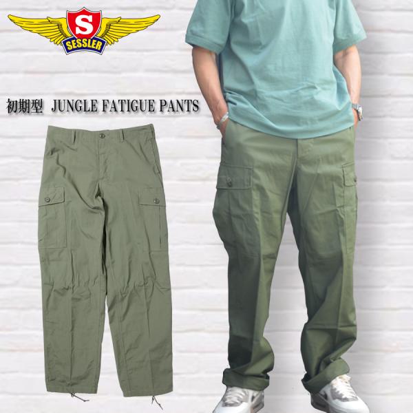 SESSLER 初期型 JUNGLE FATIGUE PANTS ジャングル ファティーグ パンツ ...