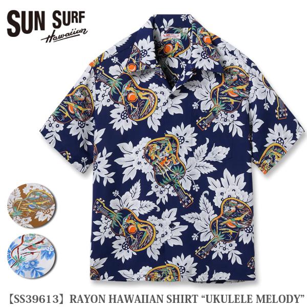 SUN SURF（サンサーフ） RAYON HAWAIIAN SHIRT “UKULELE MELO...