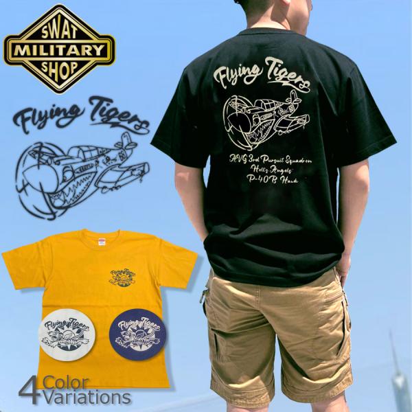 SWAT ORIGINAL Flying Tigers P-40B HAWK T-SHIRT 6.2...