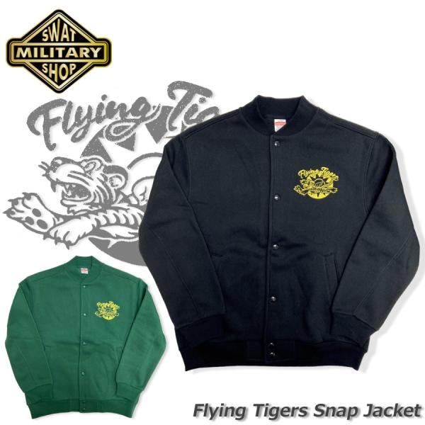 SWAT ORIGINAL Flying Tigers SNAP JACKET スナップジャケット
