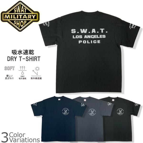 SWAT ORIGINAL LAPD S.W.A.T 吸水速乾 ドライ Tシャツ メール便