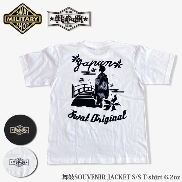 SWAT ORIGINAL 舞妓 スカジャン Tシャツ メール便