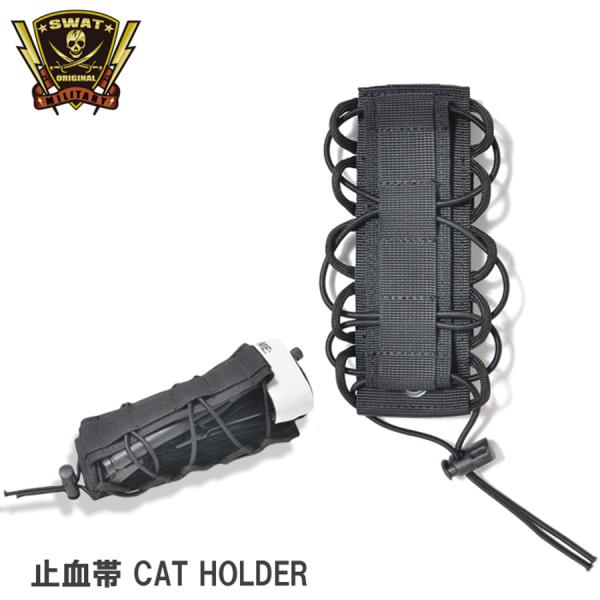 SWAT ORIGINAL（スワットオリジナル） CAT HOLDER 止血帯 ホルダー 【メール便...