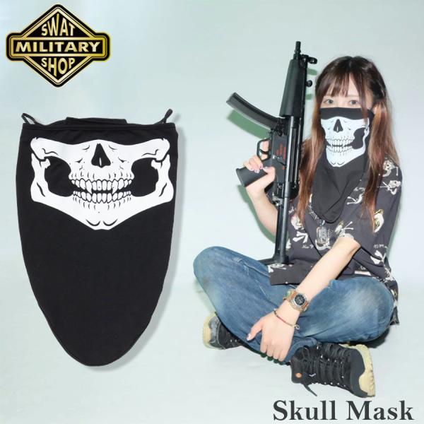 SWAT ORIGINAL（スワットオリジナル） SKULL MASK スカル マスク 【メール便】