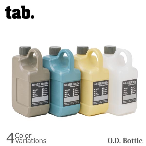 tab.(タブ) O.D.ボトル
