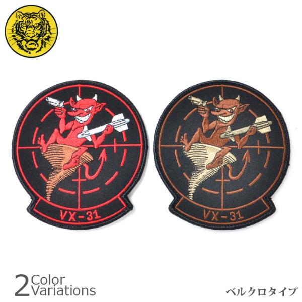 タイガーエンブ VX-31 DUST DEVILS トップガン2 MAVERICK ベルクロ仕様 パ...