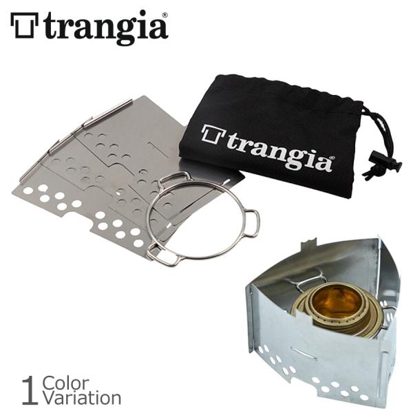 trangia（トランギア） T3 アルコールバーナー(TR-B25)専用ゴトク 【メール便】