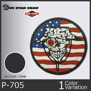 TRU-SPEC（トゥルースペック） 5IVE STAR GEAR ミリタリー ラバー パッチ 丸型 星条旗 スカル P-705 【メール便】｜swat