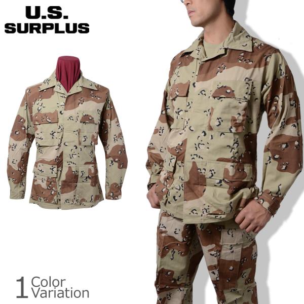 U.S SURPLUS（ＵＳサープラス） 米軍放出未使用品 BDU ジャケット 6C チョコチップ