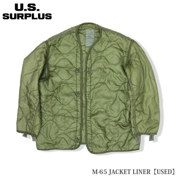 U.S SURPLUS 米軍放出中古品 M65 ジャケット用 ライナー ボタン付き