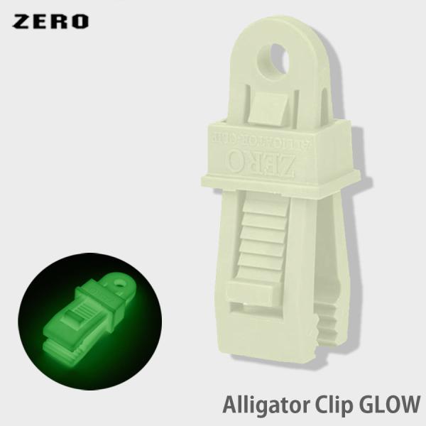 ZERO（ゼロ） Alligator Clip GLOW アリゲーター クリップ グロウ メール便