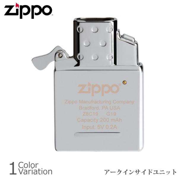 ZIPPO（ジッポー） アーク インサイド ユニット 【メール便】 65838