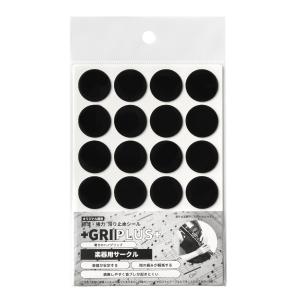 GRIPLUS 極薄 強力 滑り止めシール 楽器...の商品画像