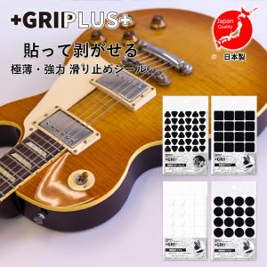 GRIPLUS 極薄 強力 滑り止めシール 楽...の詳細画像1