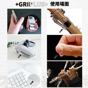 GRIPLUS 極薄 強力 滑り止めシール 楽...の詳細画像2