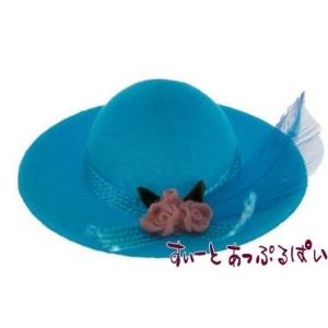 クリックポスト可 ミニチュア　ターコイズの羽つき帽子　IM65181　ドールハウス用
