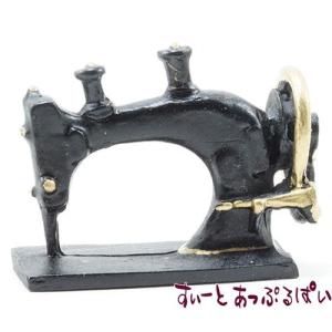 クリックポスト可 ミニチュア オールドミシン IM65361 ドールハウス用