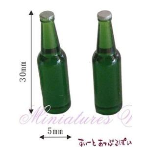 クリックポスト可 ミニチュア　ビール瓶２本セット　グリーン　MWDM228GR　ドールハウス用