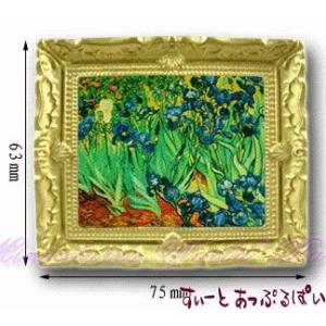 クリックポスト可 ミニチュア　額入り絵画　ゴッホ　アイリス　MWEF8　ドールハウス用