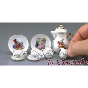 ミニチュア　 ロイターミニチュア　　１０ピースティーセット　不思議の国のアリス　RP72450-3　...