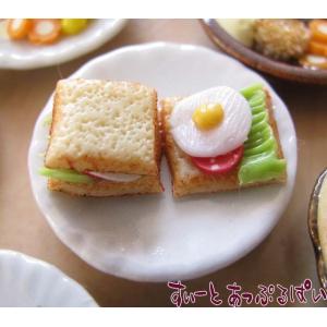 クリックポスト可 ミニチュア　オープンサンドイッチ　SMRF-41　ドールハウス用