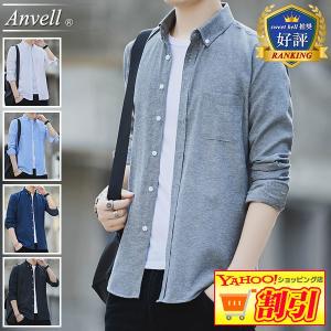 カジュアルシャツ メンズ 長袖 無地 シャツ おしゃれ 白シャツ オックスフォードシャツ ボタンダウンシャツ ネル シャツ ワーク アメカジ ダンガリー リネン U102 Cs100pa Sweet Bell メンズ店 通販 Yahoo ショッピング