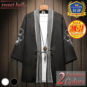 羽織 メンズ 法被 おしゃれ 甚平 春 夏 秋 冬 半纏