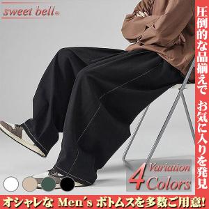 在庫限りの超特価！ワイドパンツ メンズ バギーパンツ 【超PayPay祭り在庫】残りわずか！お早めに！