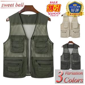 【特価】ベスト メンズ ジレ 春 夏 秋 釣り ポケット メッシュ ジップベスト ジップアップ カジュアル アウトドア 軽量 軽い 大きいサイズも充実 ジレ・ベスト｜sweet bell.Inc.
