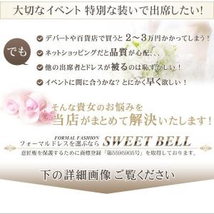在庫限りの超特価!ボレロ パーティー 結婚式 ...の詳細画像5
