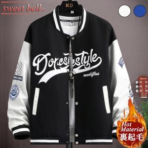 スタジャン メンズ ブランド 裏起毛 裏ボア 春 秋 冬 スタジアム ジャンパー ブルゾン zozo 大きいサイズも充実【Men’s ジャンパー・ブルゾン特集】から↓