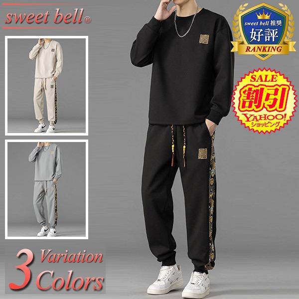 在庫限りの超特価！セットアップ メンズ カジュアル 長袖 大きいサイズ【超PayPay祭り在庫】残り...