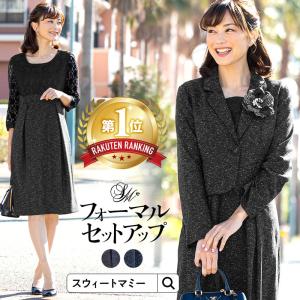 マタニティ フォーマル ツイード風 セットアップ スーツ