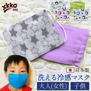 マスク 冷感 布マスク 涼しい 冷たい ガーゼ 日本製 洗える 子ども 大人 女性サイズ 6点までメール便可 [M便 1/6]