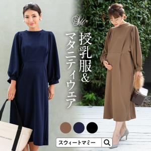 マタニティ 服 ワンピース 授乳服 ワンピース 産前産後