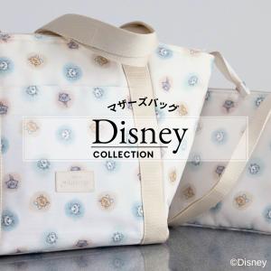 ディズニー トート ポーチセット マザーズバッ...の詳細画像1