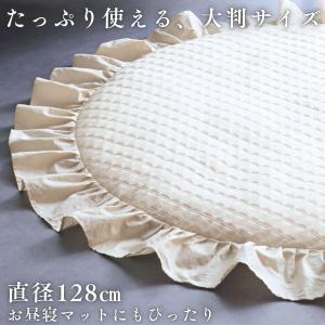 ベビー マット サニーマット 丸洗いOK お昼...の詳細画像5