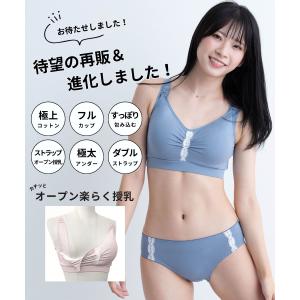 授乳ブラ マタニティ ブラ SWEET MOM...の詳細画像1
