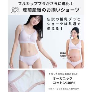授乳ブラ マタニティ ブラ SWEET MOM...の詳細画像3