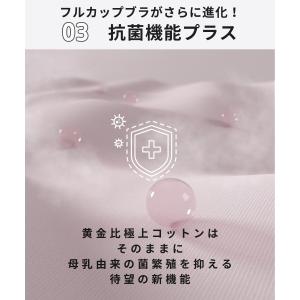授乳ブラ マタニティ ブラ SWEET MOM...の詳細画像4