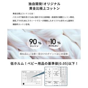 授乳ブラ マタニティ ブラ SWEET MOM...の詳細画像5