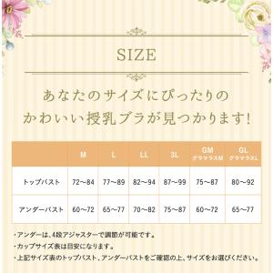 授乳ブラ マタニティ ブラ ノンワイヤー 日本...の詳細画像3