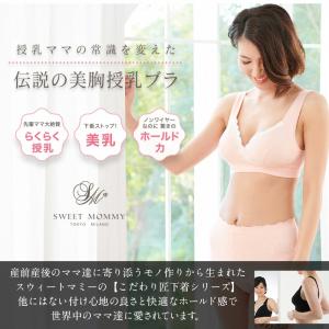 授乳ブラ マタニティ ブラ ノンワイヤー 日本...の詳細画像5