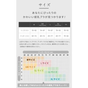 【3+1点!】 授乳ブラ 日本製 SWEET ...の詳細画像4