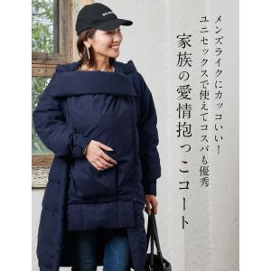 ママコート パパ ママ 兼用 ロングコート コ...の詳細画像2
