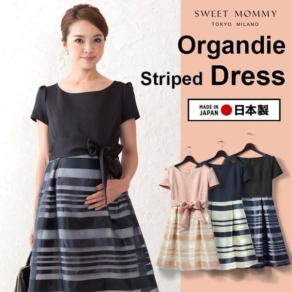 【2点まとめ買い対象】 マタニティ服 マタニティワンピース 授乳服 ドレス 日本製 ツイルボーダー ...