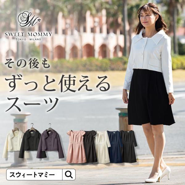 マタニティ服 セレモニースーツ フォーマル セットアップ 服 特別セット 日本製ワンピ ジャケット ...